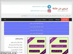 Sites similar to darsdarkhane.ir