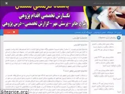 Sites similar to darsi20.ir