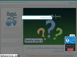 Sites similar to darsifa.blog.ir