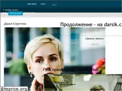 Sites similar to darsik-dasha.livejournal.com