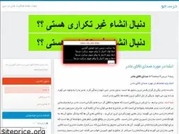 Sites similar to darsjo.blog.ir