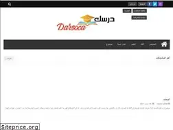 Sites similar to darsoca.com