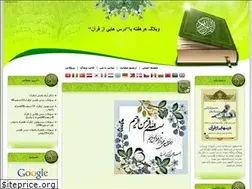 Sites similar to darsqoran98.blogfa.com