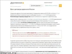 Sites similar to darstvennaja.ru