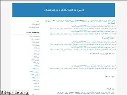 Sites similar to darsyar-abet.blogfa.com