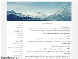 Sites similar to darsyar7.blogfa.com