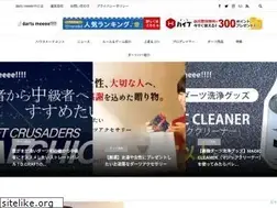 Sites similar to dartsmeeee.com