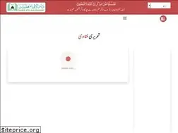 Sites similar to daruliftaahlesunnat.net