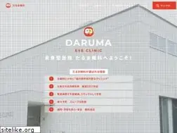 Sites similar to daruma-ganka.com