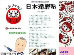 Sites similar to daruma-jyuku-japan.com