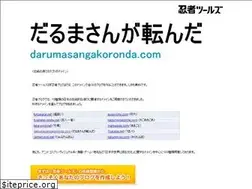 Sites similar to darumasangakoronda.com