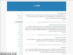 Sites similar to darvar3000.blogfa.com