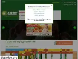 Sites similar to darvin-market.ru