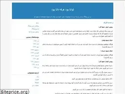 Sites similar to darya-mahmoodi.blogfa.com