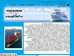 Sites similar to darya-ye-dour.com