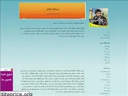 Sites similar to daryadelanegomnam.blogfa.com