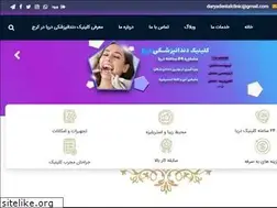 Sites similar to daryadentalclinic.com