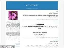 Sites similar to daryan.blogfa.com