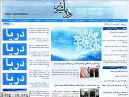Sites similar to daryanews.ir