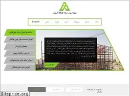 Sites similar to daryansst.ir