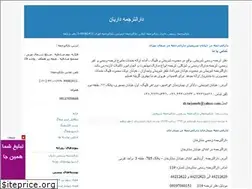 Sites similar to daryantarjome.blogfa.com
