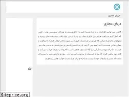 Sites similar to daryayejonoub.ir