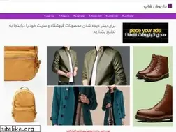 Sites similar to daryoshshop.com
