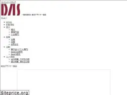 Sites similar to das.or.jp