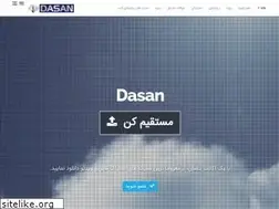 Sites similar to dasan.ir
