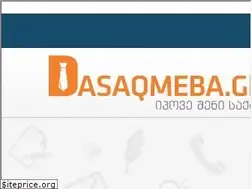 Sites similar to dasaqmeba.ge