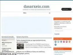 Sites similar to dasarxeio.com