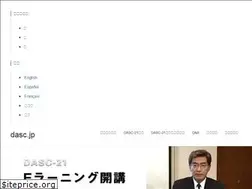 Sites similar to dasc.jp