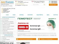 Sites similar to dasclinic.ru