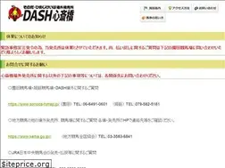 Sites similar to dash-shinsaibashi.jp