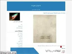 Sites similar to dash-vahid.blogfa.com