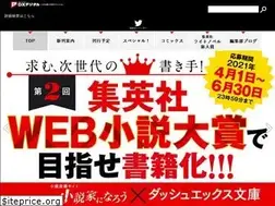 Sites similar to dash.shueisha.co.jp
