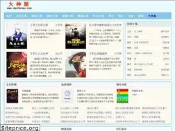 Sites similar to dashenwu.com