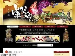 Sites similar to dashi-karakuri.com