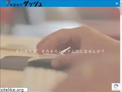 Sites similar to dashinc.co.jp