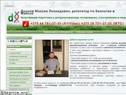 Sites similar to dashkov.by