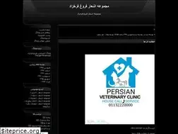 Sites similar to dashmili-5.blogfa.com