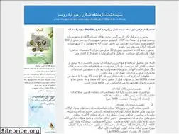 Sites similar to dashtak2.blogfa.com