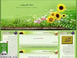 Sites similar to dashtakb.blogfa.com