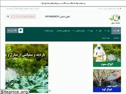 Sites similar to dashtesabz-shop.ir