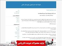Sites similar to dashtiemdad.blogfa.com