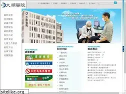 Sites similar to dashuen.com.tw