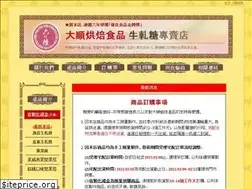Sites similar to dashun.com.tw