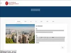 Sites similar to dashun.org.hk