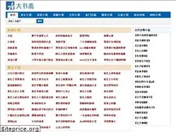 Sites similar to dashuzhai.com