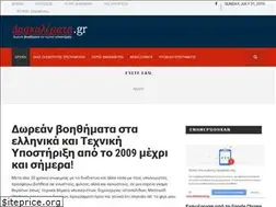 Sites similar to daskalemata.gr